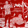 MOROHA[??⸆????????????
