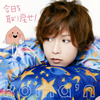 koma'n[????????????[? [CD+DVD] []