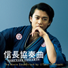 ??⽁???D? NOBUNAGA CONCERTO??The Movie Soundtrack[??Taku Takahashi