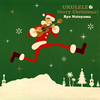 Ryo Natoyama[?ULELE Merry Christmas[? [WPbgdl]
