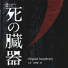 ??㫎??????Original Soundtrack[?B???