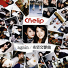 Chelip[?ain[????⸂??