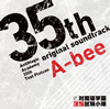 ??N?O?E??35䧃?O???????????????????????A-bee [2CD]