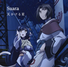 Suara[?????????