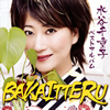 㮊戵????L?[??????????? BAKAITTERU