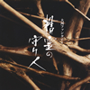 C?????????Q??????⸍?????????????????????????