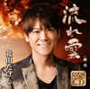 ??P??????[???????V? [CD+DVD]