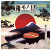 ???? AtoZ presents GROOVY??? SUMMIT ?????G selected by ???ynamite.jp[?CHINTAM [2CD]