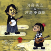㰊U???R?D??????????????????016??????????????????? [2CD]