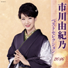 W?V????[????????????016 [2CD]