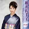 ??????L?[????????????016 [2CD]