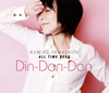 P??]??[?????????????? Din-Don-Dan [3CD]