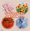 ?????????????????? ????? [2CD] [Ĕ]