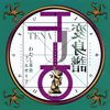 ??O?D???????????????????????????C?丆???[???????? [HQCD]