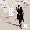 K[???????????? [CD+DVD]