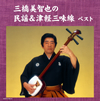??]???[???]?????䪁?֎\??? ????? [2CD]
