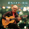 ?????[????????? ????? [2CD]