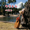 ???? ????? [2CD]