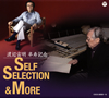 㶁M?? ??N?^??SELF SELECTION[?MORE??[?M?? [4CD]
