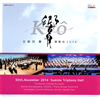 ????i??Kyo-?D?? 2014@??P????????i? ? [2CD]