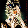 ???䰊??[??????[??????[????? [CD+DVD]