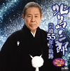 ??R???????55X?? Vol.2 1981-2016 [2CD]