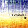 21?S?????D?@???????????????????C??㵌0cho. ? [2CD]