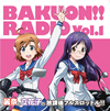 ????D????????!!RADIO Y?D???????慰]?????????????Vol.1 [CD+CD-ROM]