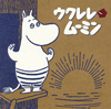 -Joy with Moomin-???? ??????