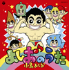 O???????[??????????? [CD+DVD]