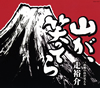 䳈??[???[?K??c???