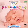 ACOON HIBINO[??????????????????????A??28Hz??