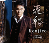 Kenjiro[???25???