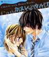 CHiCO with HoneyWorks[????????? []
