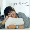 ??C??????????????? [CD+DVD] []
