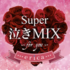 erica[?per c??MIX??for you??