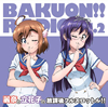 ????D????????!!RADIO Y?D???????慰]?????????????Vol.2 [CD+CD-ROM]