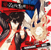 ??Scared Rider Xechs??CHARACTER CD??SUNSHINE RED DISC??????ERO?????-loveshooooot[?[?[?[?[?-[?????cv.????C??????[?cv.M????M?[? [Ĕ]