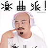 㣏?䊼[?-GAKKYOKUHA- selected by ??????c??????????
