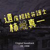 ????g??[?䫌J ???????Original Soundtrack[??L????