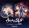 Suara[?????????????? ????M???⸍????????? [SA-CDnCubhCD]