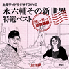 ??????????????OKYO 㮌????????????????????c?????c?????N?[??? [2CD]