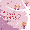 P??????[???????SONGS 2