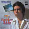 O?S??\?My Better Life[?MEG-CD[?