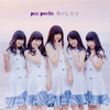 pax puella[????????[?Type-A[? [CD+DVD]