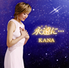KANA[???[???????