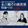 ??????????????OKYO 㮌?????????????????????????????????[??? [2CD]