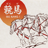 ?䰊???[??D????[?[??E?????? GO BANG[?