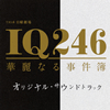 ??IQ246????????⹋刽????????????????????????L????