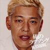 ⽍????????BE ESQUIRE.-mixed by DJ ??